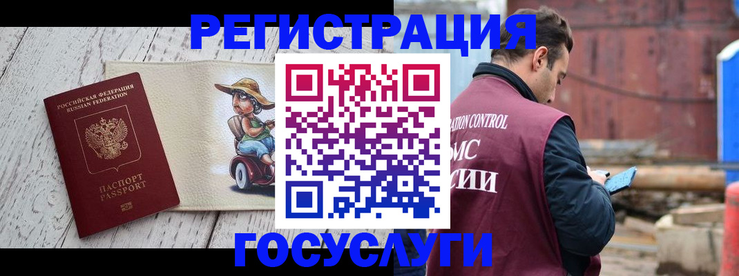 временная регистрация надежно в Башкортостане