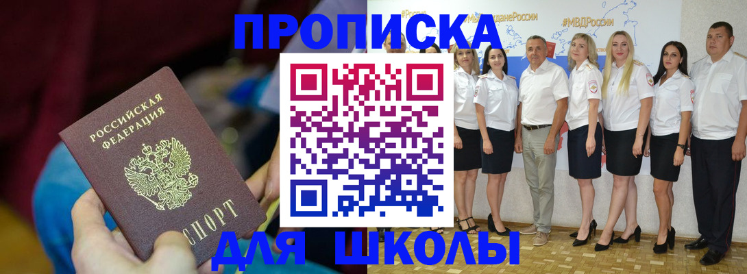 временная регистрация госуслуги в Башкортостане